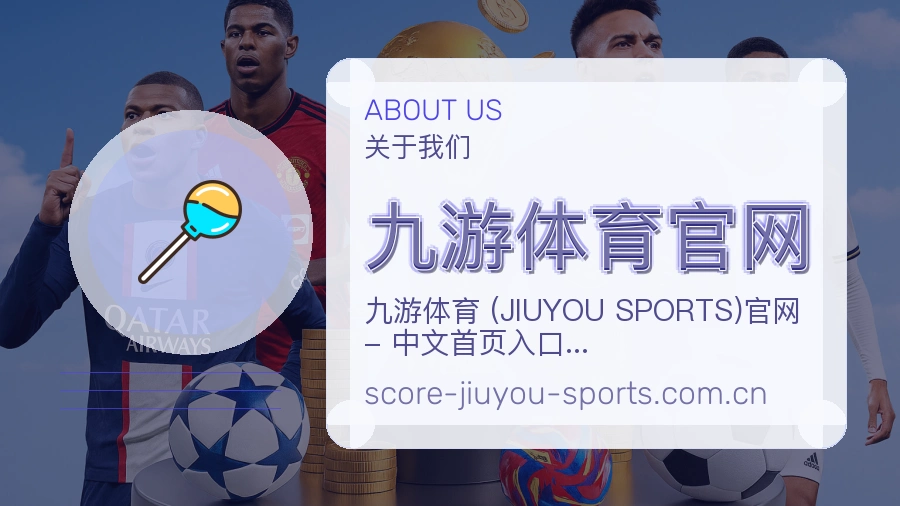 <strong>九游体育官网</strong>服务根基介绍