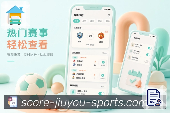 <strong>九游体育官网</strong>APP资料栏目展示